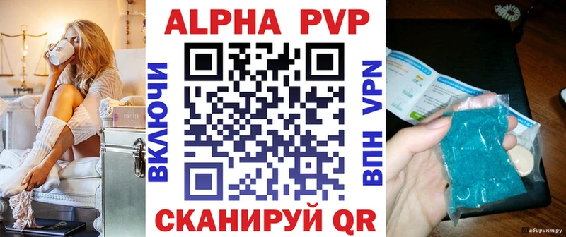 Купить  Железногорск-Илимский  APVP Соль 