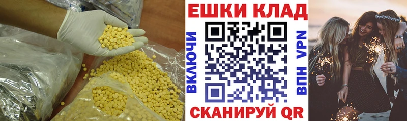 Купить  Железногорск-Илимский  ЭКСТАЗИ круглые 