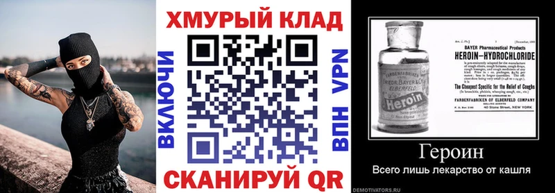 ГЕРОИН хмурый  Купить где  Железногорск-Илимский 