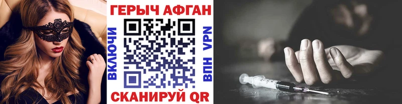 Героин афганец Железногорск-Илимский