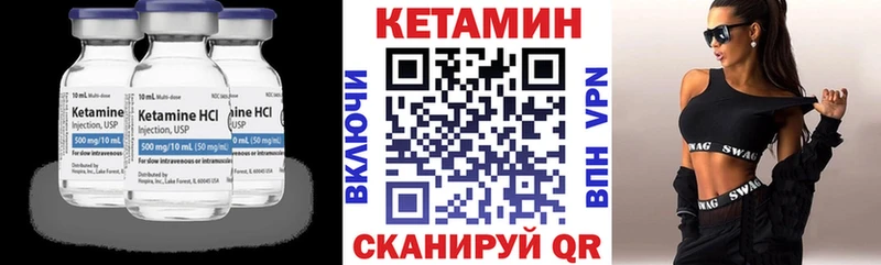 Кетамин VHQ Купить Железногорск-Илимский