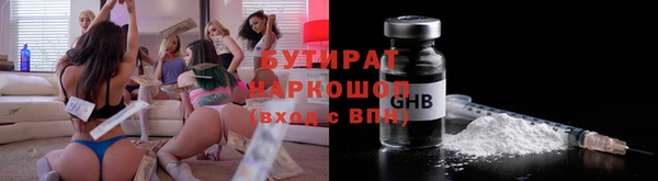 бутират Карпинск