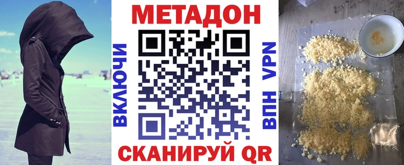 МЕТАДОН methadone Железногорск-Илимский