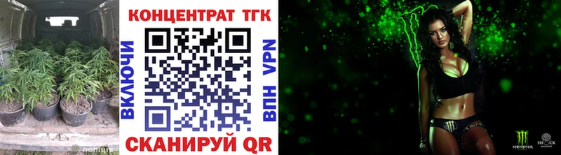 Купить  Железногорск-Илимский  ТГК концентрат 